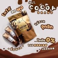 ราคา โกโก้ลดน้ำหนัก ลดพุง คุมหิว Cho ALL Cocoa detox (พร้อมส่ง) (10019850023)