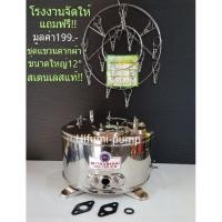 ราคา อะไหล่ถังสเตนเลส ปั๊มน้ำMitsubishi105-155w (1833018475)