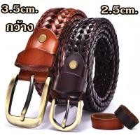 ราคา เข็มขัดหนังวัวแท้ เข็มขัดหนังวัวถัก ชาย-หญิง ผลิตด้วยหนังวัวแท้ % รับประกัน 2 ปี เข็มขัดหนังแท้ เข็มขัดหนังแท้ผู้ชาย (23847705271)