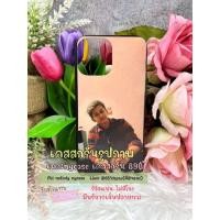 ราคา เคสสกรีนรูปสกรีนได้ทุกรูป 79 บาท (17424240808)