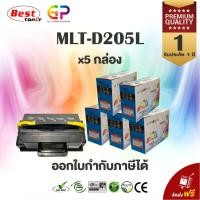ราคา Color Box / Samsung / MLT-D205L / ตลับหมึกเลเซอร์เทียบเท่า / สีดำ / 5,000 แผ่น / 5 กล่อง (5901997242)