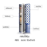 ราคา กล่องใส่ทุ่น กล่องใส่ทุ่นชิงหลิว กล่องใส่ทุ่นสปิ๋ว (9929557759)