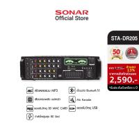ราคา [มีโค้ดลดเพิ่ม 100 บาท] Sonar MC ROCK POWER AMPLIFIER แอมปลิฟายเออร์ แอมป์ รุ่น STA-DR205 (197270825)