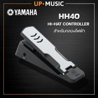 ราคา Yamaha HH40 Hi-hat Controller (8719119613)