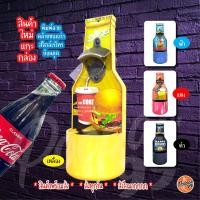 ราคา ที่เปิดขวด น้ำอัดลม เปิดขวดเบียร์ เปิดฝาจีบ วินเทจ ขนาด สูง 39 ซม. (7278022731)