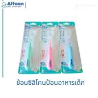 ราคา สุดคุ้ม ATTOON ช้อนป้อนอาหารเด็ก ช้อนป้อนอาหารทารก (11833938508)