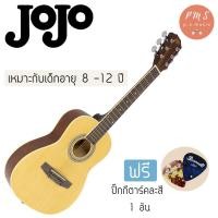 ราคา JoJo กีตาร์โปร่ง 30 นิ้วสีไม้ สำหรับเด็กอายุ 8-12 ปี รุ่น AW760 (4348149816)