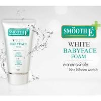 ราคา Smooth E White Baby face Foam ขนาด 30,60,120 กรัม (5333131356)