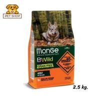 ราคา Monge Bwild Grain Free Adult All Breeds Duck มอนเจ้ บี-ไวด์ อาหารสุนัขเกรนฟรี เม็ดใหญ่ สูตรเป็ด มันฝรั่ง 2.5kg (20650658510)