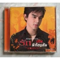 ราคา CD เพลงประกอบละคร : รักเกินพิกัดแค้น (22454419093)