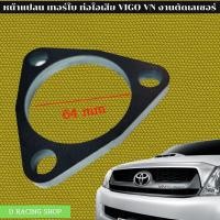 ราคา อะไหล่ VIGO หน้าแปลนท่อไอเสีย VIGO VN หน้าแปลนเทอร์โบ (13259259589)