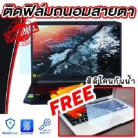 ราคา #screen Protector#ฟิล์มหน้าจอโน๊ตบุ๊ค #ฟิล์มถนอมสายตาโน๊ตบุ๊ค#ฟิล์มกรองแสงหน้าจอคอม - ฟิล์มกรองแสงสีฟ้า - ช่วยถนอมสายตา (13040989963)