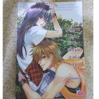 ราคา playboy club รักผมอีกนิดนะครับคุณ แถมที่คั่นตามเรื่อง (616305031)