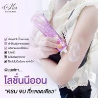 ราคา โลชั่นผิวขาวนีออน NEON (6890786818)