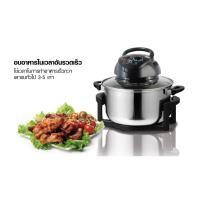 ราคา HOUSE WORTH ฝาอบลมร้อน หม้อทอดไร้มัน รุ่น HW-CO14W ฝาอบ ลมร้อน (14689898742)