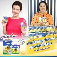 ราคา นมผึ้งธัญญ่า Healthway Premium Royal Jelly 1200 mg. เฮลท์เวย์ นมผึ้ง มีกล่อง ((ขนาด 30 เม็ด) (11666906736)