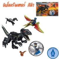 ราคา เลโก้ไดโนเสาร์ อินโดแร็พเตอร์ ตัวใหญ่ ถูก เร็ว ดี (1451758336)