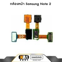 ราคา กล้องหน้า Samsung Galaxy Note 2 (N7100 ) (2805696732)