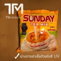 ราคา Sunday tea mix ห่อเหลือง ผงชานม ชาสำเร็จรูป ชานมพม่า หอมนม รสอร่อย ใข้ชง ชาไข่มุก ได้ ชาพม่า (แพ็ค 30 ซอง) Halal Food (4489811096)