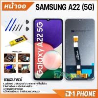 ราคา หน้าจอ Lcd Samsung galaxy A22(5G) / A226B อะไหล่ อะไหล่มือถือ LCD จอพร้อมทัชสกรีน ซัมซุง กาแลคซี่ samsung A22(5G) (18215731485)