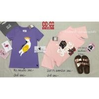 ราคา CCOO sale !! ของแท้มือ1 (2714892664)