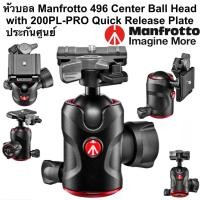 ราคา หัวบอล Manfrotto 496 Center Ball Head with 200PL-PRO Quick Release Plate ประกันศูนย์ 5 ปี น้ำหนักบรรทุก: 9.98 kg (5634176924)