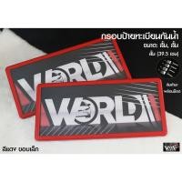 ราคา กรอบป้ายทะเบียนกันน้ำ สีแดง ขอบเล็ก สั้น-สั้น 1 ชุด 2 ชิ้น สำหรับหน้า และ หลัง (รับประกันสินค้า) (8982210904)