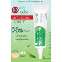ราคา ครีมแต้มสิว จากใบชาเขียว สิวแห้ง ยุบไว (2126458377)