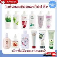 ราคา ส่งฟรี ครีมทาผิว โลชั่น บำรุงผิว กิฟฟารีน บอดี้ ครีมทาตัว หอม กลิ่น กุหลาบ ใบบัวบก แตงกวา ไฮยาลูรอน 500 มล. gfshop456 (10539438773)