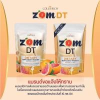 ราคา ZOM DT ส้มดีที น้องใหม่ล่าสุด จากแบรนด์ คอลลาริช (14870021596)