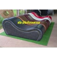 ราคา sex sofa เก้าอี้คู่รัก เตียงคู่รัก เตียงนอน โซฟานอน(สินค้าพร้อมส่ง)ส่งฟรีทั่วไทย (9863180412)