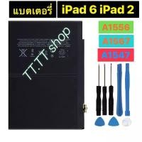 ราคา แบตเตอรี่ แท้ iPad 6 / iPad Air 2 A1566 A1567 A1547 7340mAh พร้อมชุดถอด ร้าน TT.TT shop (4867782108)