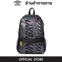 ราคา UMBRO Axis กระเป๋าเป้สะพายหลังผู้ใหญ่ กระเป๋าเป้ กระเป๋าผู้ใหญ่ (19351726153)