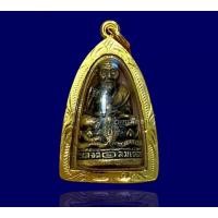 ราคา จี้ หลวงปู่ทวด เหยียบน้ำทะเลจืด เนื้อโลหะ งานช่างทองเยาวราช เลี่ยมกันน้ำ (18134106018)