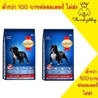 ราคา (ถุง) อาหารสุนัข SmartHeart Power Pack 10 Kg สมาร์ทฮาร์ท พาวเวอร์แพ็ค 10 kg (11551883581)