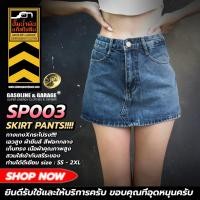 ราคา SP003 ยีนส์ กระโปรงขาสั้น เนื้อผ้ายีนส์คุณภาพสูง เก็บทรงดีมาก denim skirt (Gasoline & Garage) ปั๊มน้ำมันแก๊สโซลีน (SP) (18689022790)