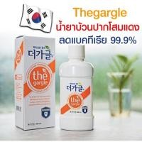 ราคา น้ำยาบ้วนปากโสมแดงเกาหลี the Gargle (2274604354)