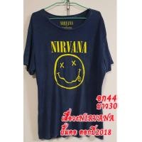 ราคา #เสื้อวงNIRVANAของแท้ ตอกปี2018 (4157424650)