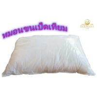 ราคา หมอนขนเป็ดเทียม (215828780)