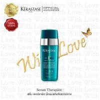 ราคา KERASTASE Serum Therapiste 30ml เคเรสตาส เซรั่ม เธอร์ราพิส ใส่ปลายผมฟื้นฟูป้องกันผมแตกปลายจากความร้อน (2252592758)