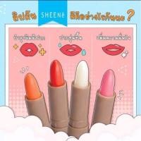 ราคา ( 1 ชิ้น ) ลิปมัน ลิปบำรุงริมฝีปาก ชีนเน่ มอยส์เจอร์ไรเซอร์ ลิปแคร์ SHEENE MOISTURIZER LIP CARE 2g. (18353863695)
