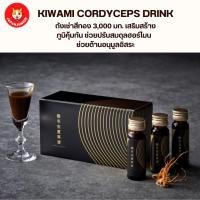 ราคา Kiwami Cordyceps Drink ถังเช่าสีทอง 3,000 มก. ชนิดน้ำ 1 กล่องมี 10 ขวด (21986327216)
