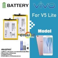 ราคา แบตเตอรี่ แบตเตอรี่มือถือ ออปโป้ vivo V5lite/V5S/V5/Y65/b-b2 Battery แบต vivo V5lite/V5S/V5/b-b2 มีประกัน 6 เดือน (5941604352)