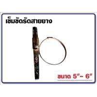 ราคา เข็มขัดรัดสายยาง เข็มขัดรัดท่อ สายรัด ห่วงรัด เข็มขัดรัดสายแก๊ส (20665854517)