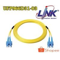 ราคา Link UFP966D31-03 Fiber Optic SC-SC Patch Cord OS2, Duplex Single-mode, (3.0 mm Jacket)/UPC-UPC, Lengths 3 m. (5945669512)
