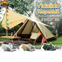 ราคา เต็นท์กระโจม Vidalido Teepee MS ขนาด 3-4คน มีเสากลาง สีคาเมล สีเขียว สีขาว สีดำ สามารถแปลงเป็นเสาข้างได้ ซื้อแยกครับผม (17863529800)