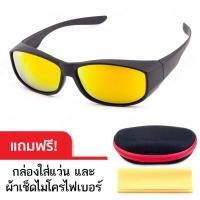 ราคา แว่นกันแดดแบบสวมทับแว่นสายตา เลนส์โพลาไรซ์ CU2 Fit Over Polarized CU2-017 สีดำ-เลนส์ปรอทแดงเหลือง (7703220419)