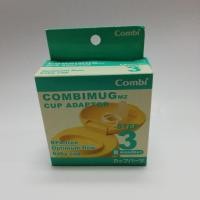 ราคา ฝาครอบแก้วหัดดื่ม combi step3 (1530068896)