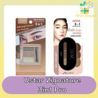ราคา (เขียนคิ้ว) Ustar Zignature 3in1 Pro ยูสตาร์ ซิกเนเจอร์ 3อิน1 โปร (3650784936)