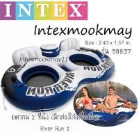 ราคา Intex 58837 แพกลม 2 ที่นั่ง มีกล่องสำหรับใส่เครื่องดื่ม (6157280821)